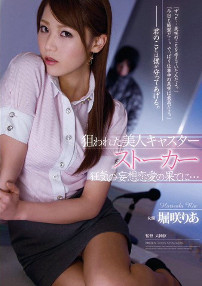 堀咲りあ(堀咲莉亚，Ria Horisaki)作品RBD-487介绍及封面预览-艾尤社