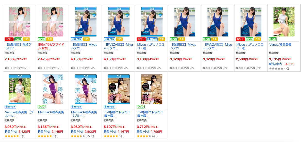 稲森美優(稻森美优,Inamori-Miyu)作品HMN-267介绍及封面预览-图片7