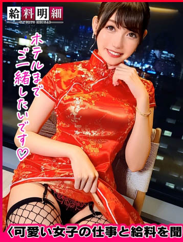 岬さくら(岬樱，Misaki-Sakura)作品428SUKE-133介绍及封面预览-艾尤社