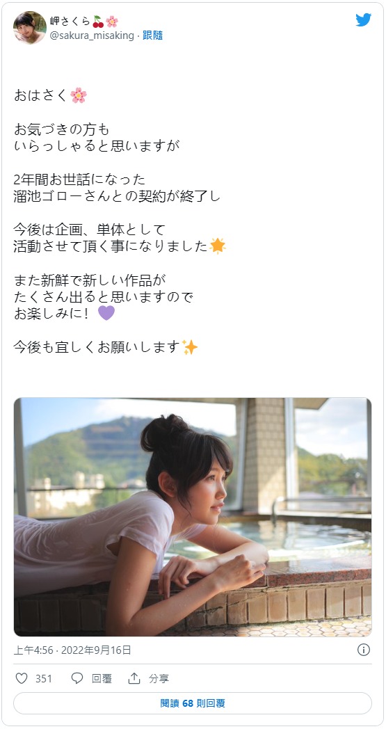 岬さくら(岬樱,Misaki-Sakura)作品428SUKE-133介绍及封面预览-图片5