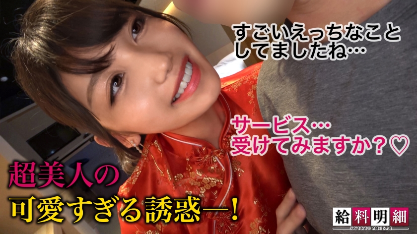 岬さくら(岬樱,Misaki-Sakura)作品428SUKE-133介绍及封面预览-图片8