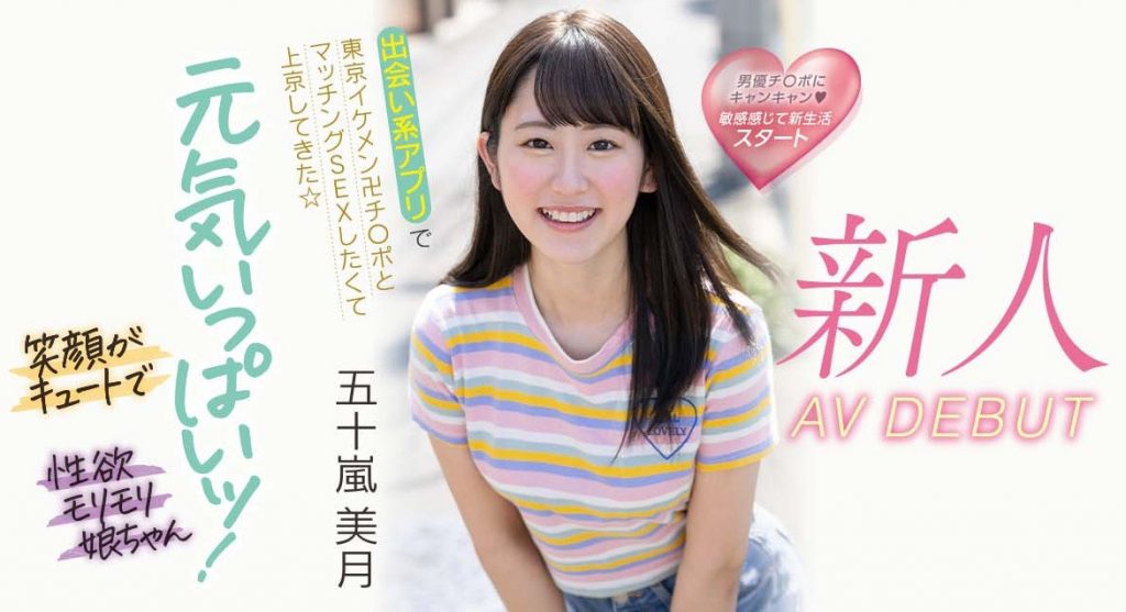 五十嵐美月(五十岚美月，Igarashi-Mitsuki)出道作品MIFD-220介绍及封面预览-艾尤社