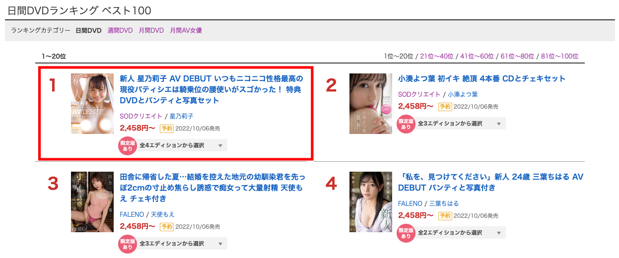 星乃莉子(Hoshino-Riko)出道作品STARS-716介绍及封面预览-图片2