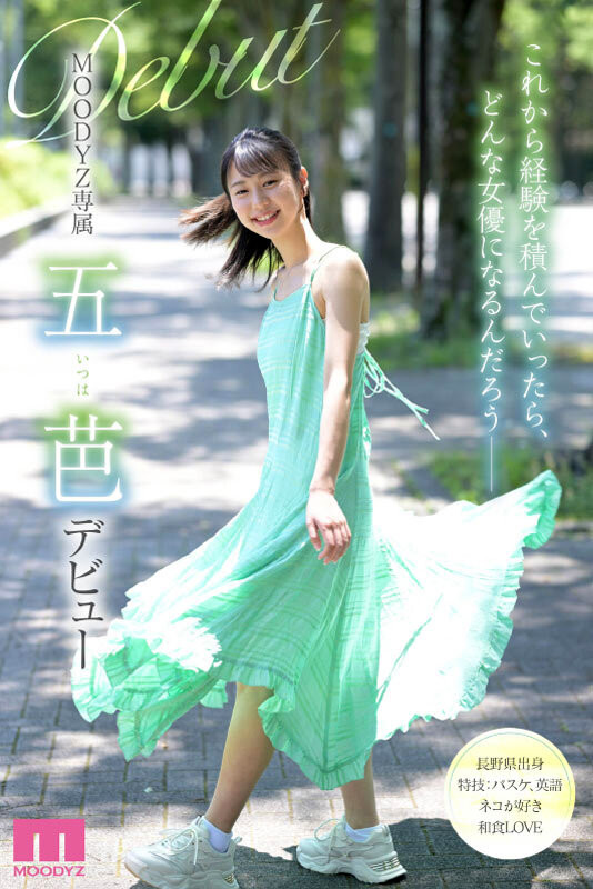 五芭(Itsuha)出道作品MIDV-202介绍及封面预览-图片8