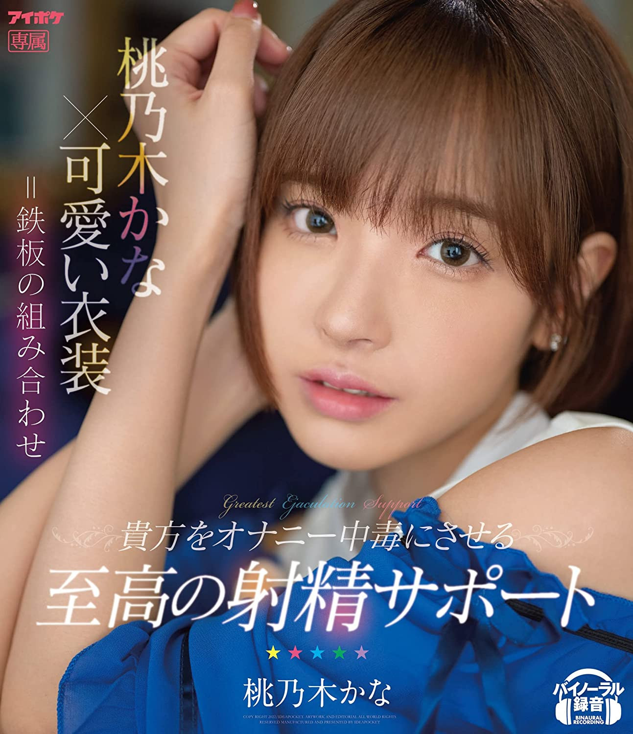 明里つむぎ(明里䌷,Akari-Tsumugi)作品IPX-937介绍及封面预览-图片3