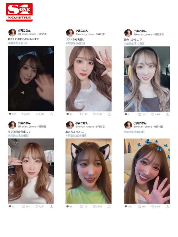 小宵こなん(小宵虎南,Koyoi-Konan)作品SSIS-532介绍及封面预览-图片2