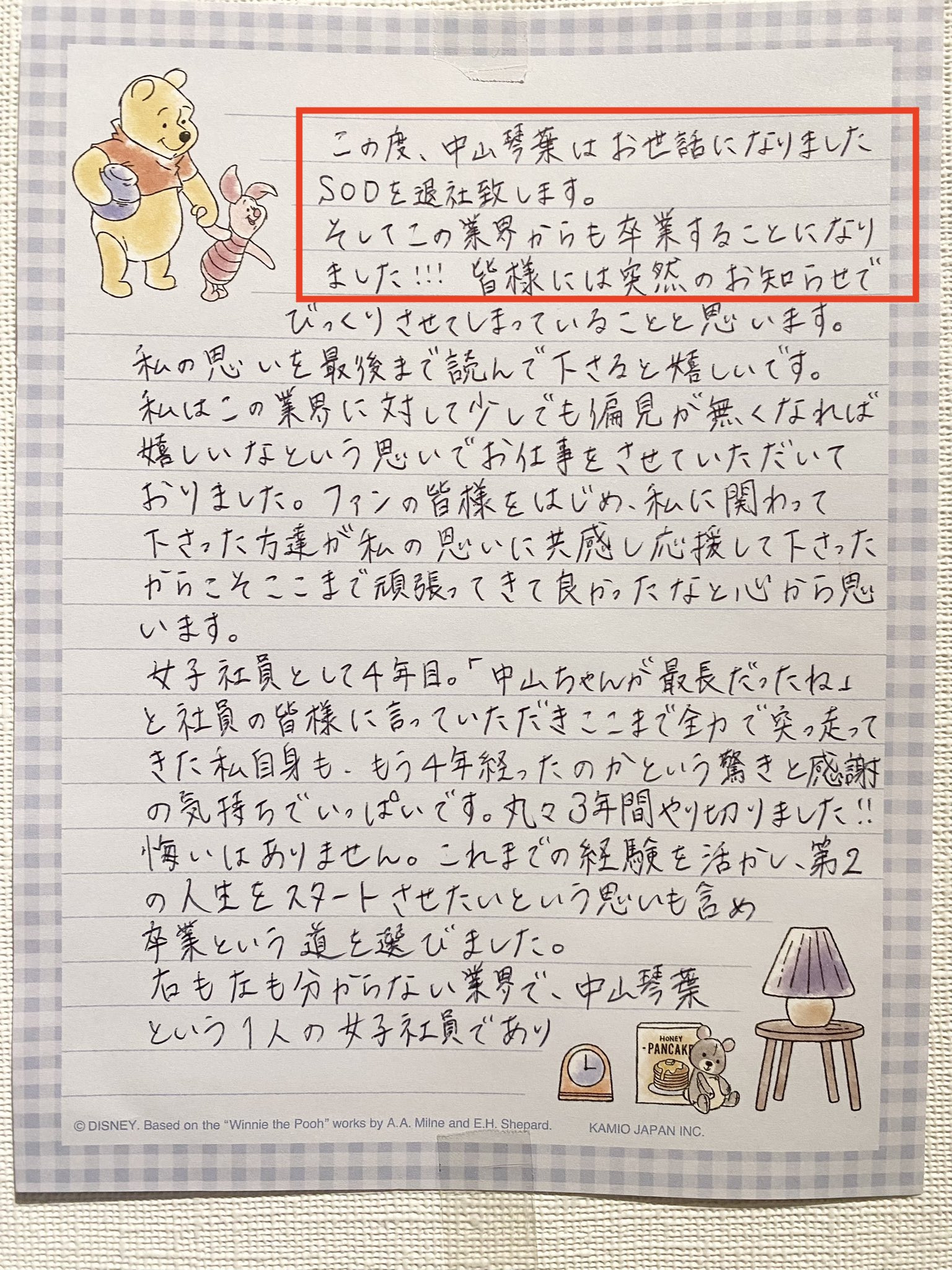 中山琴葉(中山琴叶,Nakayama-Kotoha)作品SDJS-194介绍及封面预览-图片8