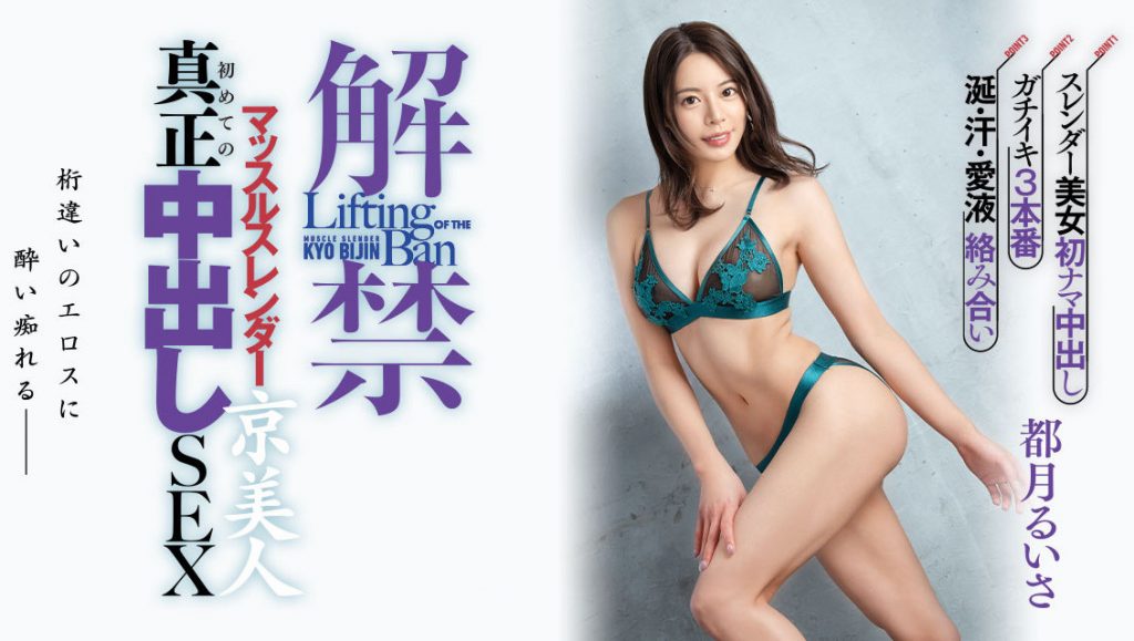 都月るいさ(都月琉衣纱，Totsuki-Ruisa)作品HMN-410介绍及封面预览-艾尤社