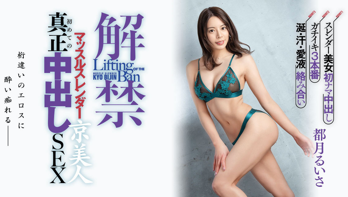 都月るいさ(都月琉衣纱，Totsuki-Ruisa)作品HMN-410介绍及封面预览-艾尤社
