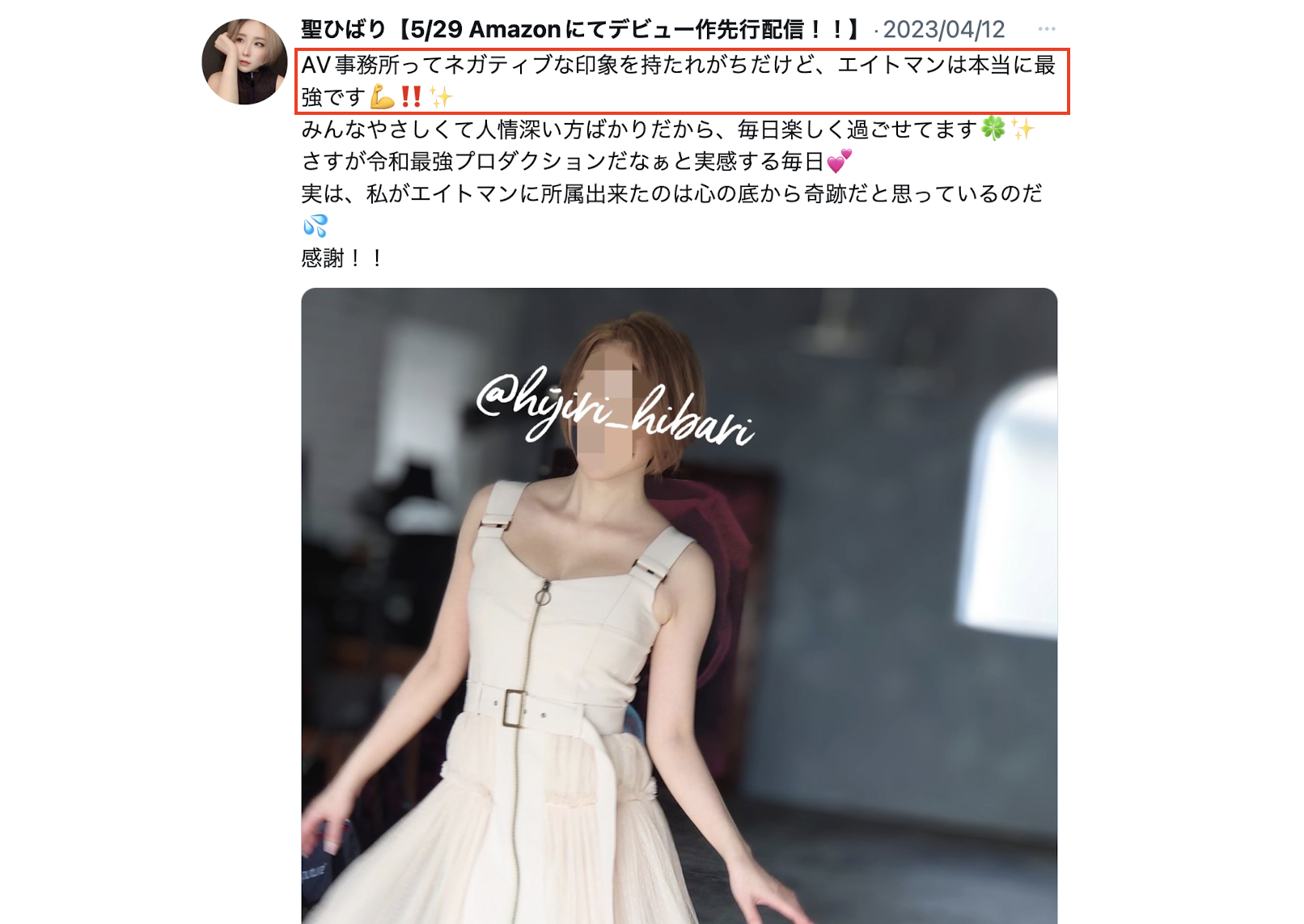 聖ひばり(圣妃羽里,Hijiri-Hibari)出道作品DLDSS-202介绍及封面预览-图片2