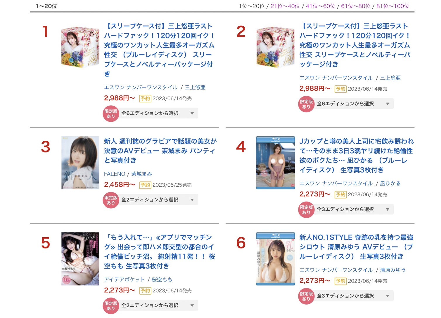 桜空もも(樱空桃,Sakura-Momo)作品IPZZ-050介绍及封面预览-图片2