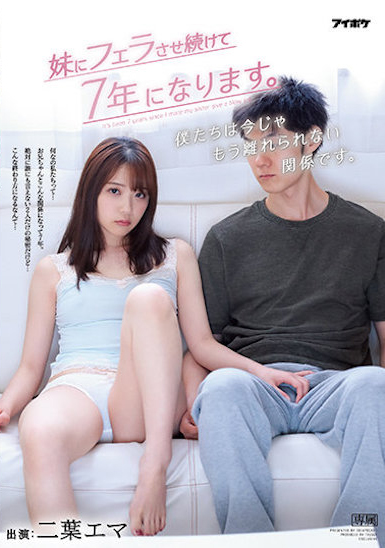 二葉エマ(二叶惠麻，Futaba-Ema)作品IPX-755介绍及封面预览-艾尤社