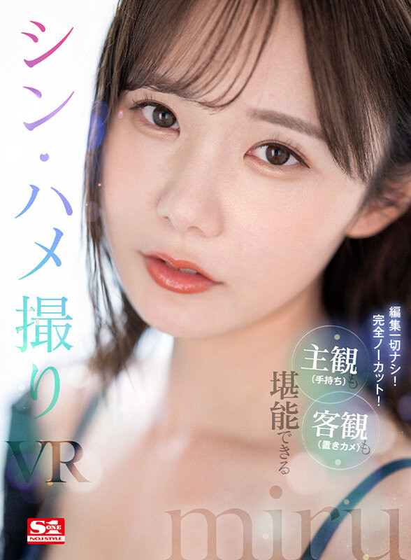 miru作品SIVR-259介绍及封面预览-艾尤社