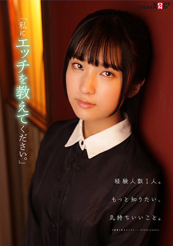 久我まどか(久我圆,Kuga-Madoka)出道作品SDAB-247介绍及封面预览-图片2