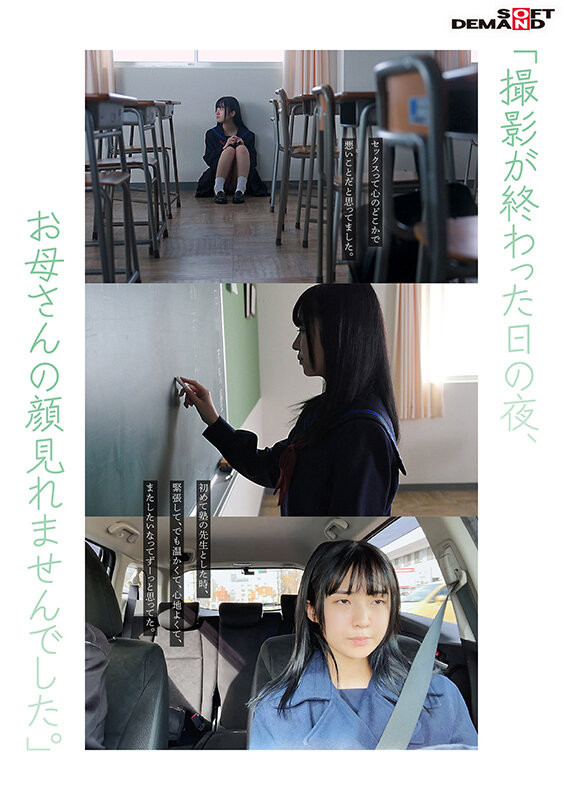 久我まどか(久我圆,Kuga-Madoka)出道作品SDAB-247介绍及封面预览-图片5