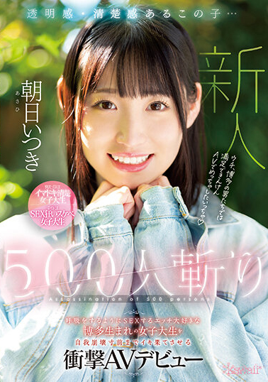 朝日いつき(朝日五木)出道作品CAWD-536介绍及封面预览-艾尤社