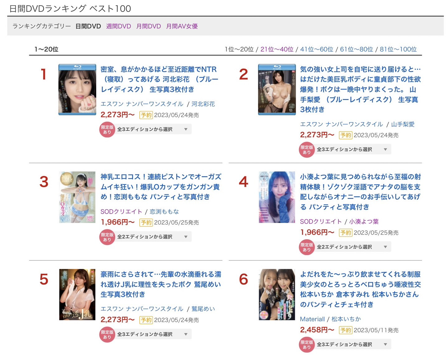 山手梨愛(山手梨爱,Yamate-Ria)作品SSIS-724介绍及封面预览-图片2