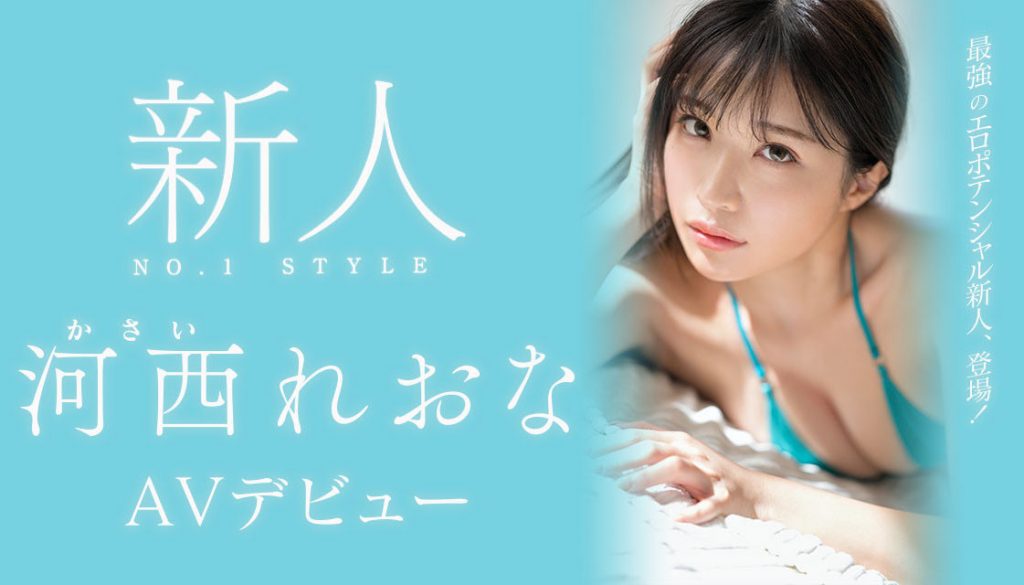 河西れおな(河西丽央奈，Kasai-Reona)出道作品SSIS-773介绍及封面预览-艾尤社