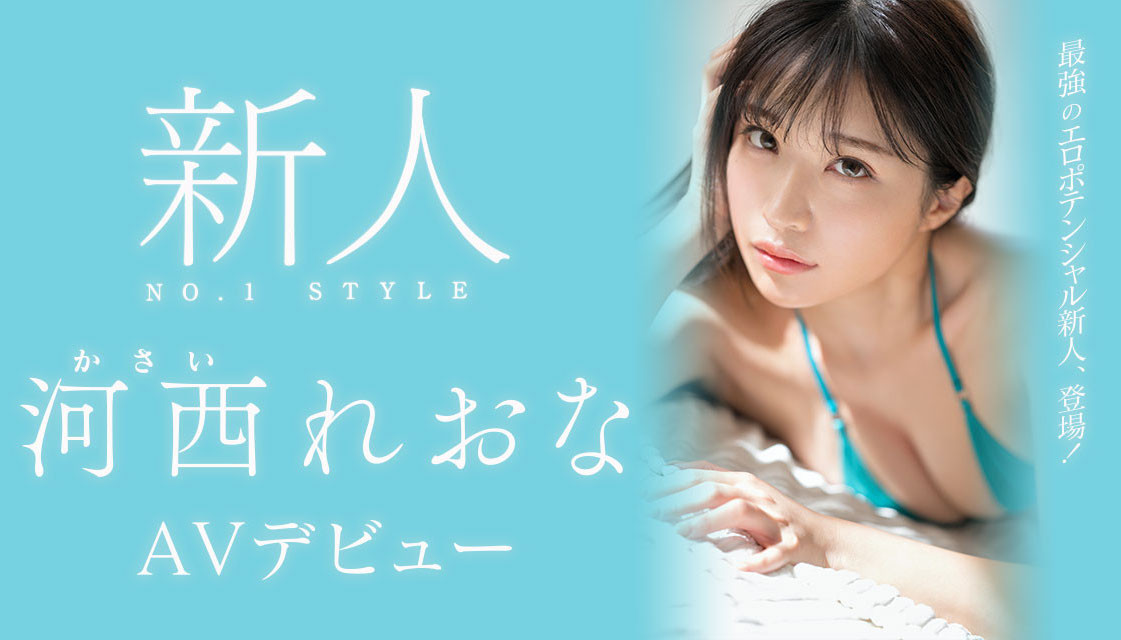 河西れおな(河西丽央奈，Kasai-Reona)出道作品SSIS-773介绍及封面预览-艾尤社