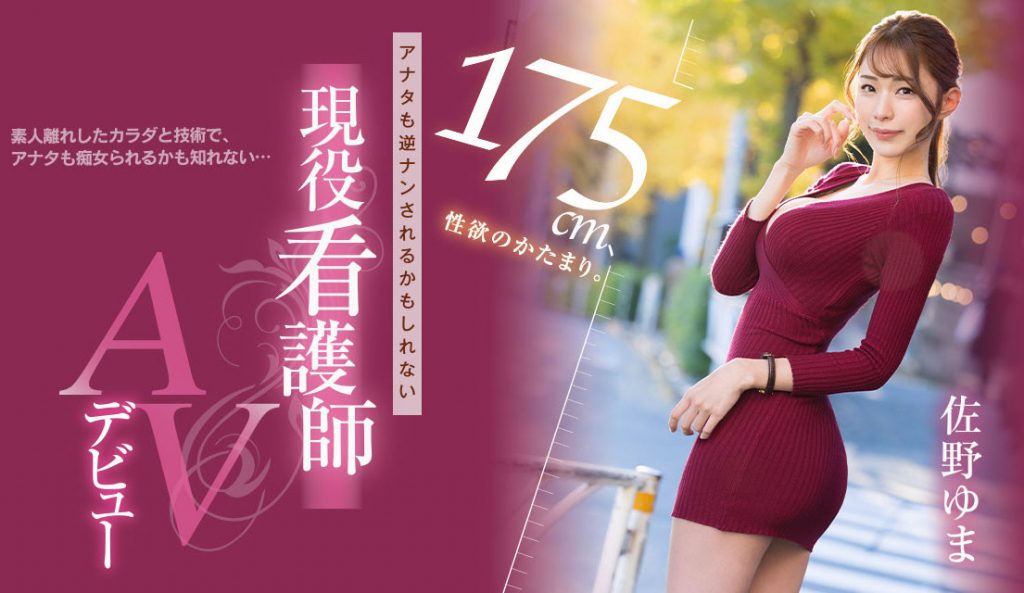佐野ゆま(佐野由真，Sano-Yuma)出道作品PRED-495介绍及封面预览-艾尤社