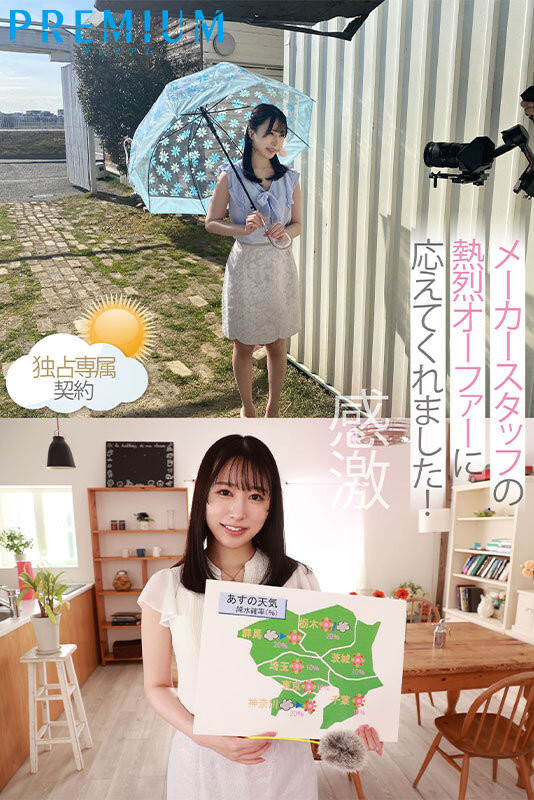 高島愛(高岛爱,Takashima-Megimr)出道作品PRED-511介绍及封面预览-图片3