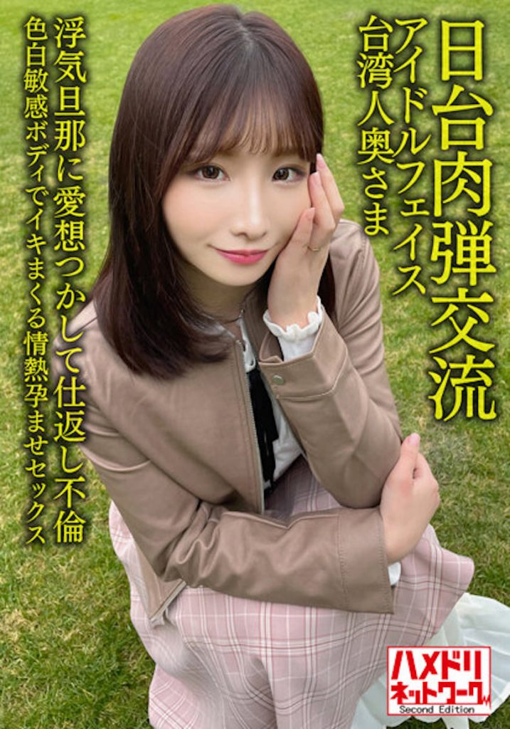 Nia作品HMDNV-628介绍及封面预览-艾尤社