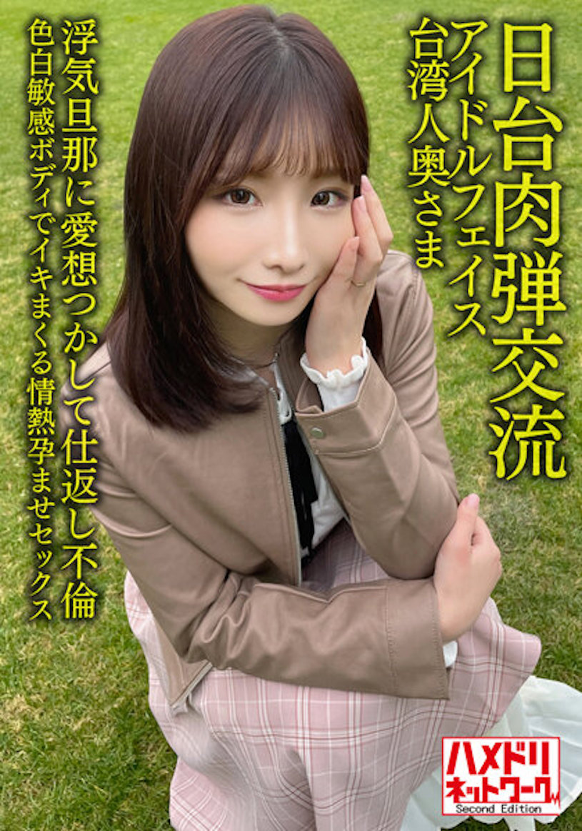 Nia作品HMDNV-628介绍及封面预览-艾尤社