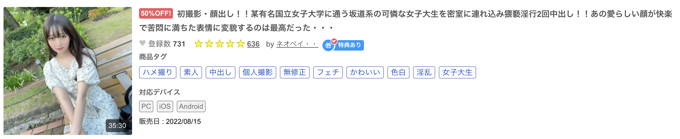 皆瀬あみか(皆濑亚美佳,Minase-Amika)出道作品HMN-437介绍及封面预览-图片8