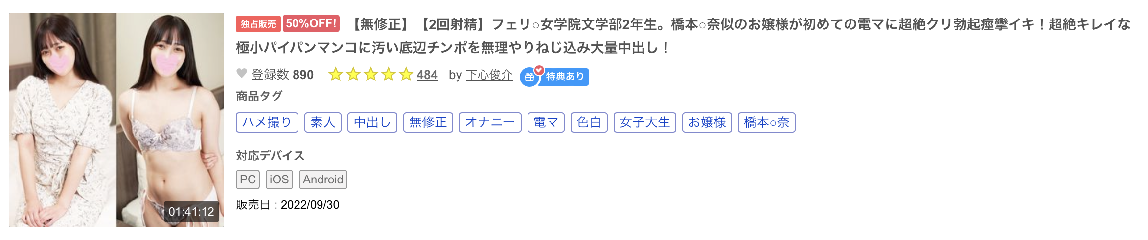 皆瀬あみか(皆濑亚美佳,Minase-Amika)出道作品HMN-437介绍及封面预览-图片9