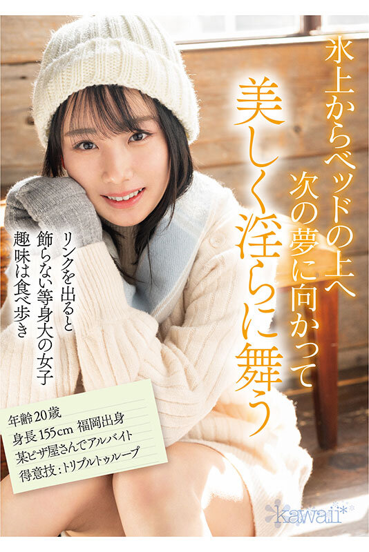 知花しおん(知花诗音,Chika-Shion)出道作品CAWD-571介绍及封面预览-图片4