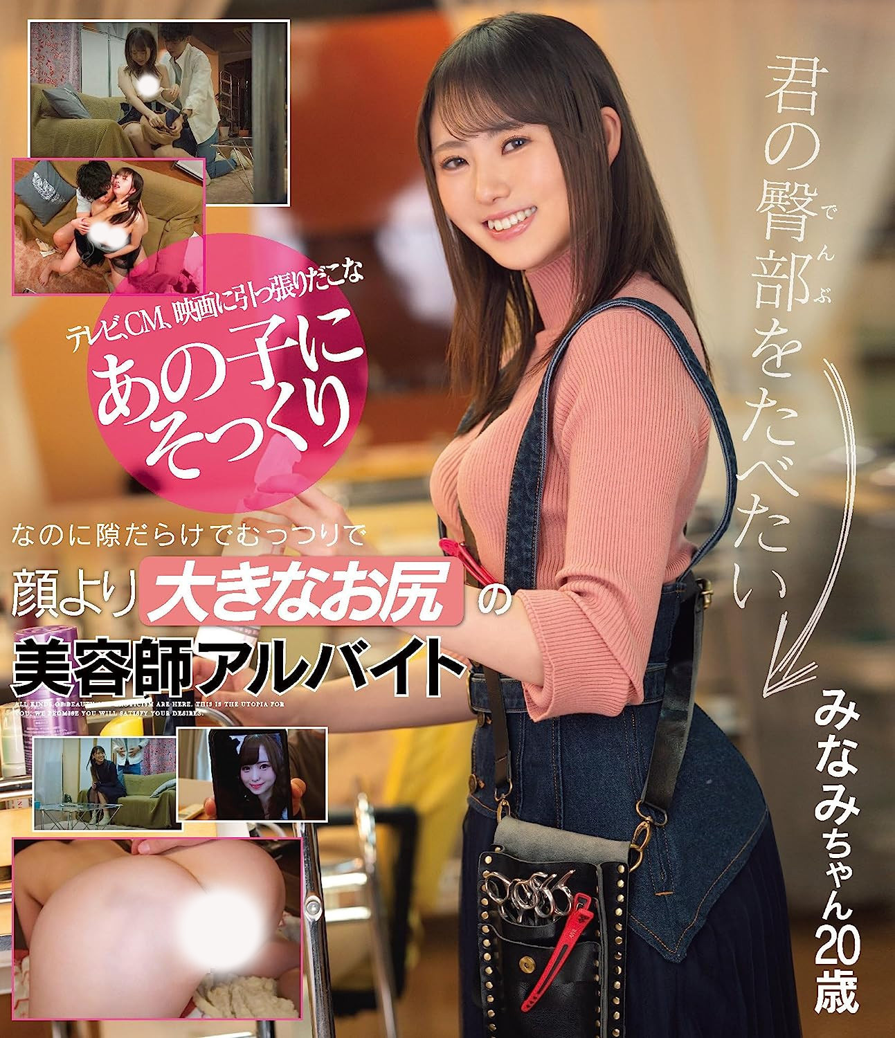 白浜みなみ(白滨南,Shirahama-Minami)出道作品CAWD-554介绍及封面预览-图片9