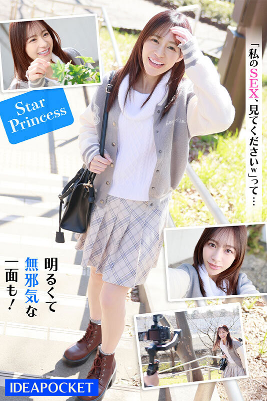 心陽のぞ美(心阳望美,Koharu-Nozomi)出道作品IPZZ-112介绍及封面预览-图片5