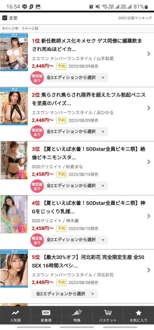 山手梨愛(山手梨爱,Yamate-Ria)作品SSIS-804介绍及封面预览-图片2