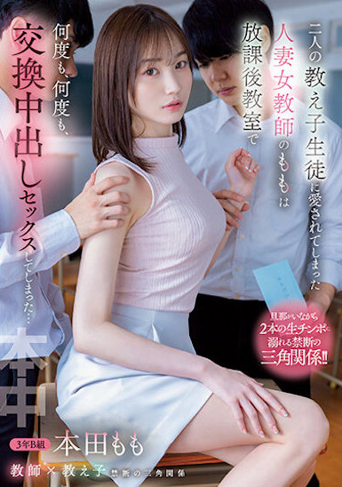 本田もも(本田桃，Honda-Momo)作品HMN-392介绍及封面预览-艾尤社