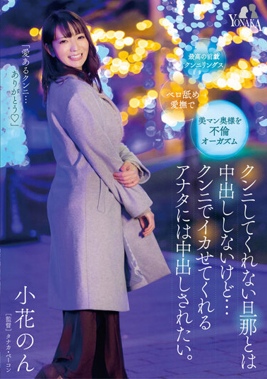 小花のん(小花暖)作品MOON-007介绍及封面预览-艾尤社