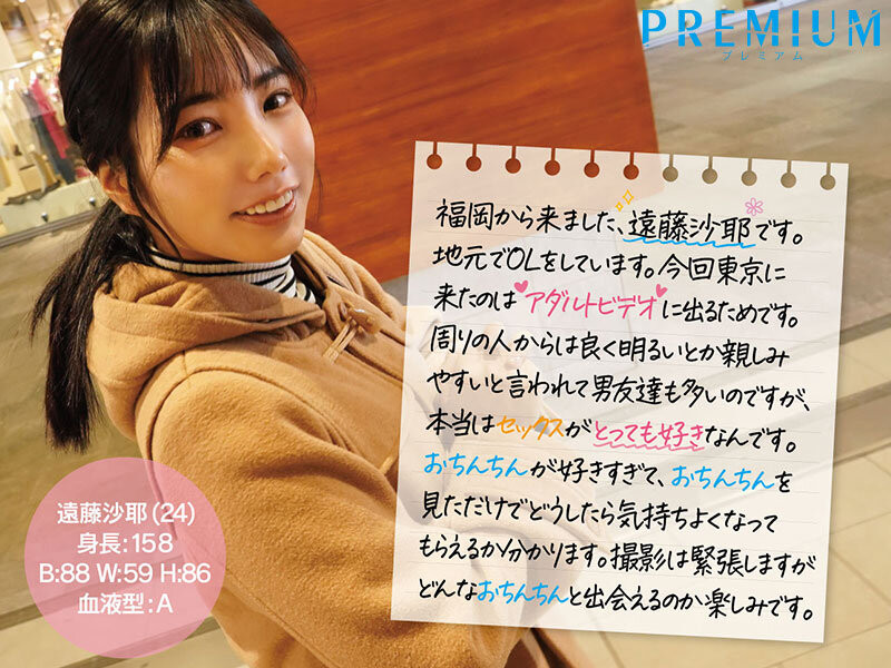 遠藤沙耶(远藤沙耶,Endon-Saya)出道作品PRED-504介绍及封面预览-图片3