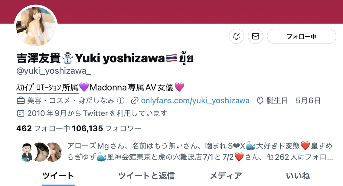 吉澤友貴(吉泽友贵,Yoshizawa-Yuki)作品JUQ-308介绍及封面预览-图片2