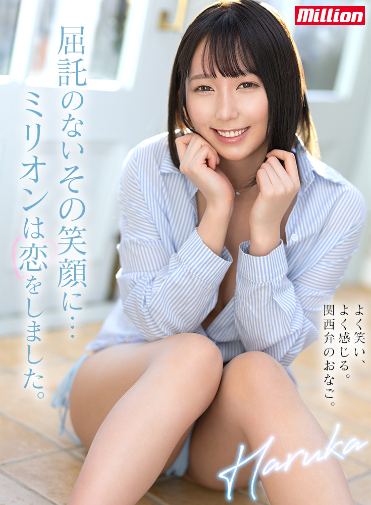 澪川はるか(澪川遥，Miokawa-Haruka)出道作品MKMP-515介绍及封面预览-艾尤社