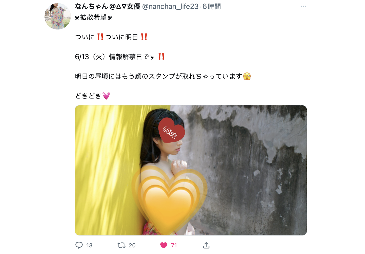 南條彩(南条彩,Nanjo-Sayaka)出道作品IPZZ-097介绍及封面预览-图片2