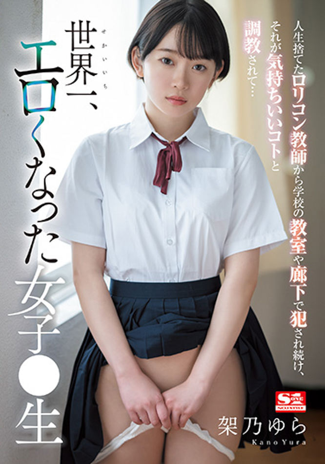 架乃ゆら(架乃由罗，Kano-Yura)作品SSIS-758介绍及封面预览-艾尤社
