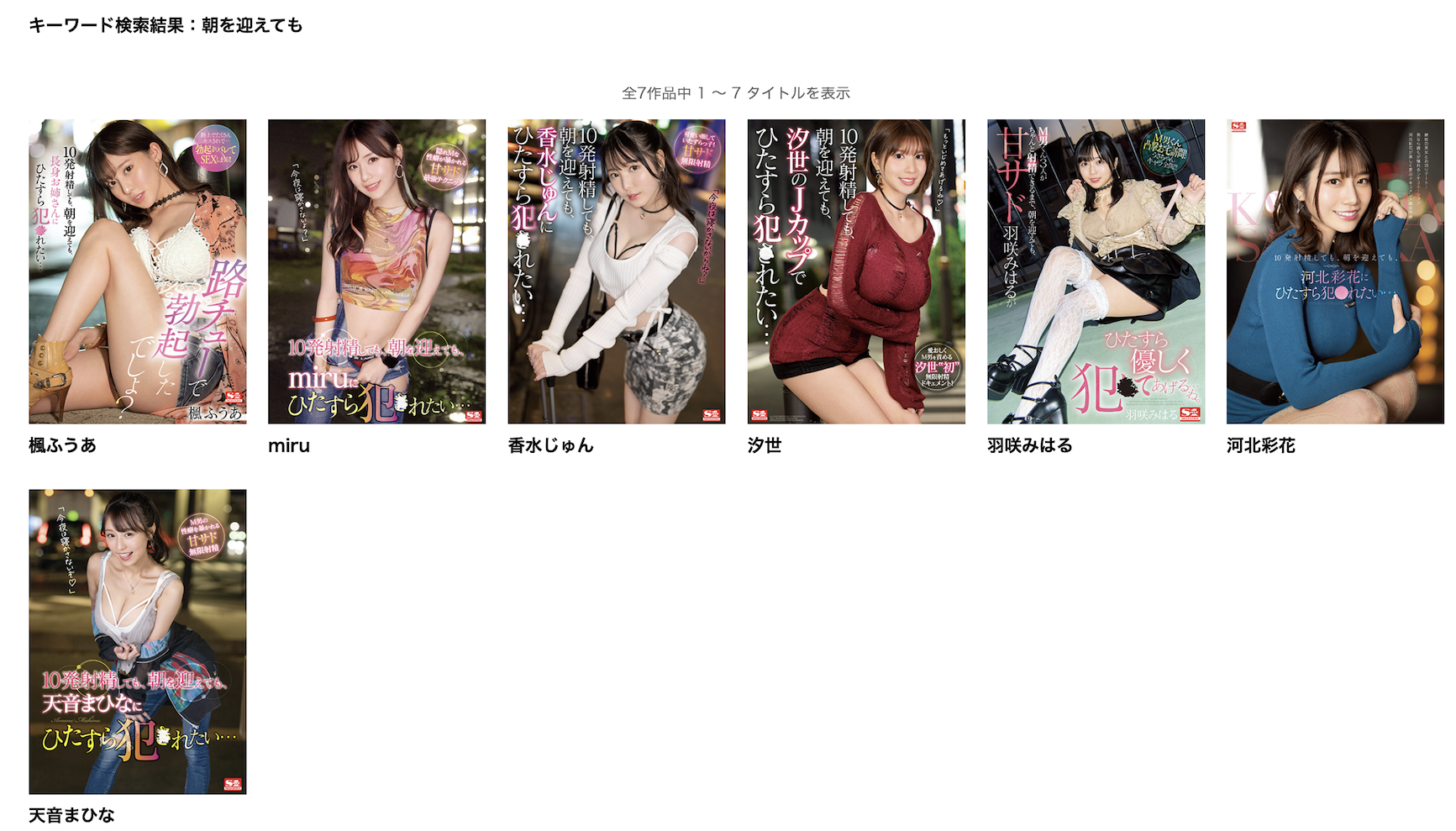 三上悠亜(三上悠亚,Mikami-Yua)作品SSIS-777介绍及封面预览-图片3