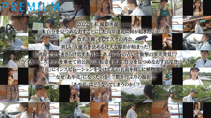 山岸あや花(山岸绮花,Yamagishi-Ayaka)作品PRED-515介绍及封面预览-图片2