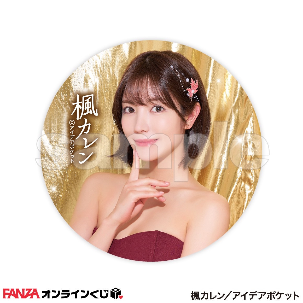 楓カレン(枫花恋,Kaede-Karen)作品IPZZ-170介绍及封面预览-图片12