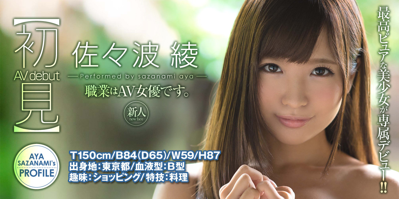 小那海あや(小那海绫,Onami-Aya)作品MKMP-534介绍及封面预览-图片2