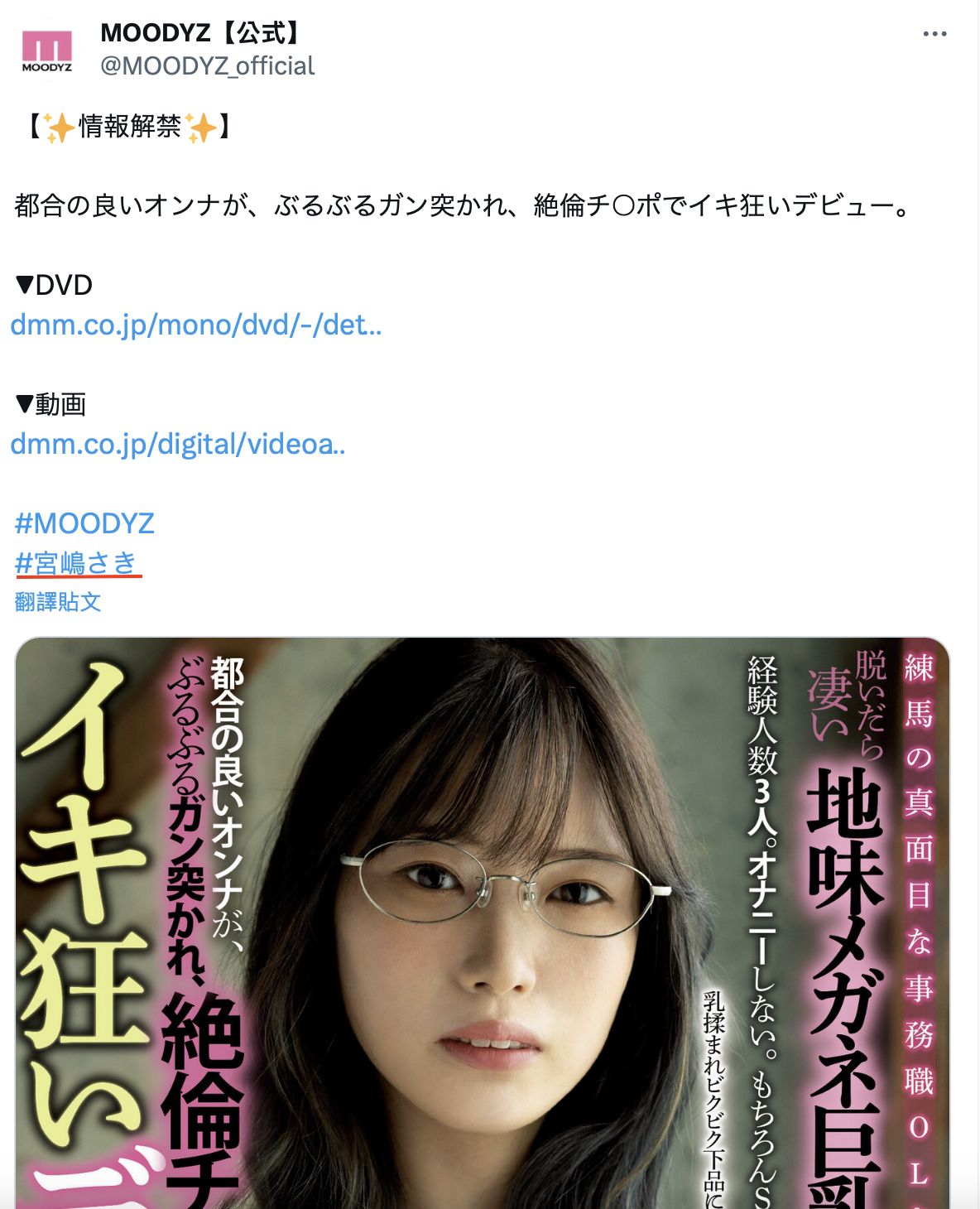 宮嶋さき(宫岛纱希,Miyashima-Saki)作品MIAB-015介绍及封面预览-图片8