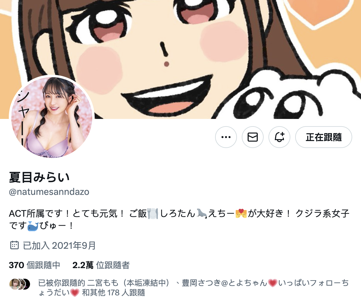 夏目みらい(夏目未来,Natsume-Mirai)作品MIAB-010介绍及封面预览-图片3