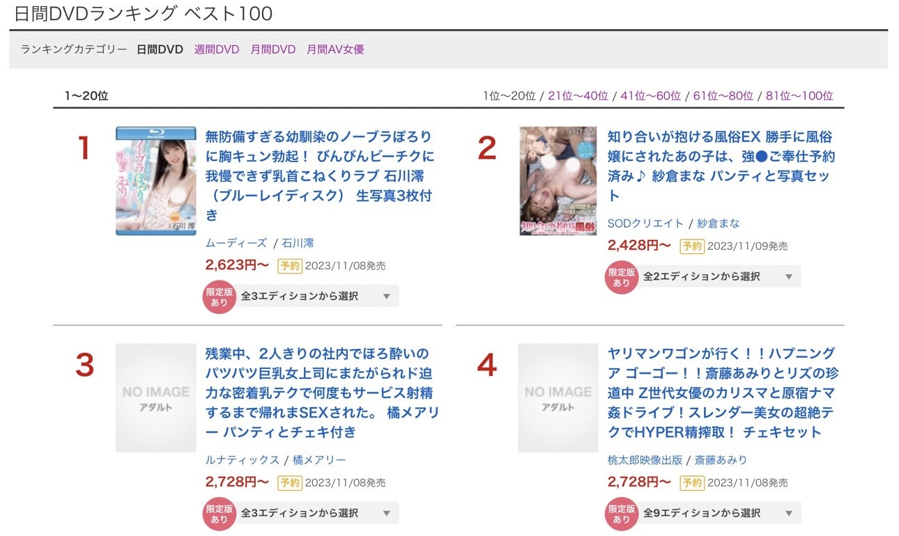 石川澪(Ishikawa-Mio)作品MIDV-516介绍及封面预览-图片2