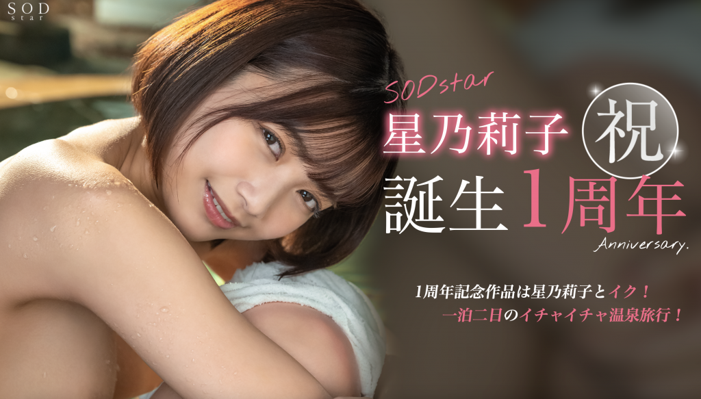 星乃莉子(Hoshino-Riko)作品STARS-917介绍及封面预览-艾尤社