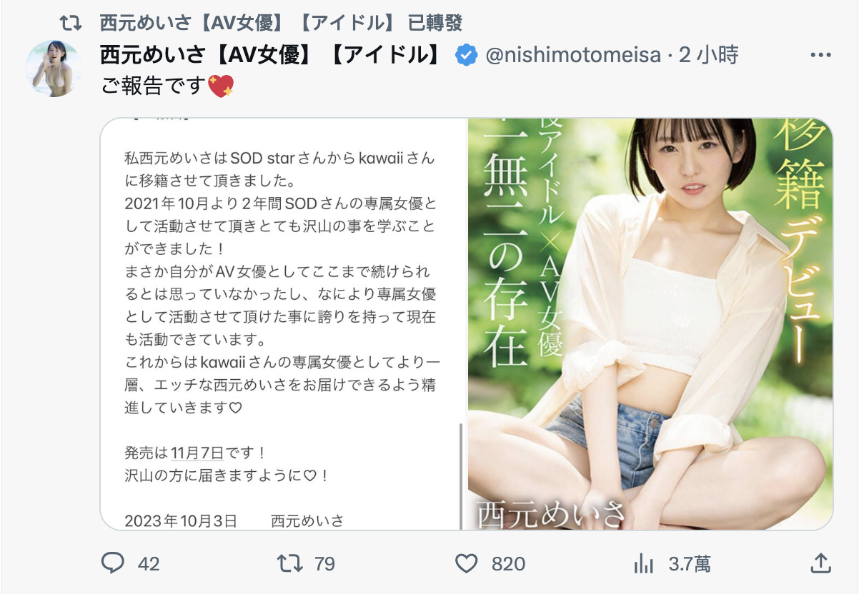 西元めいさ(西元明沙,Nishimoto-Meisa)作品CAWD-600介绍及封面预览-图片7