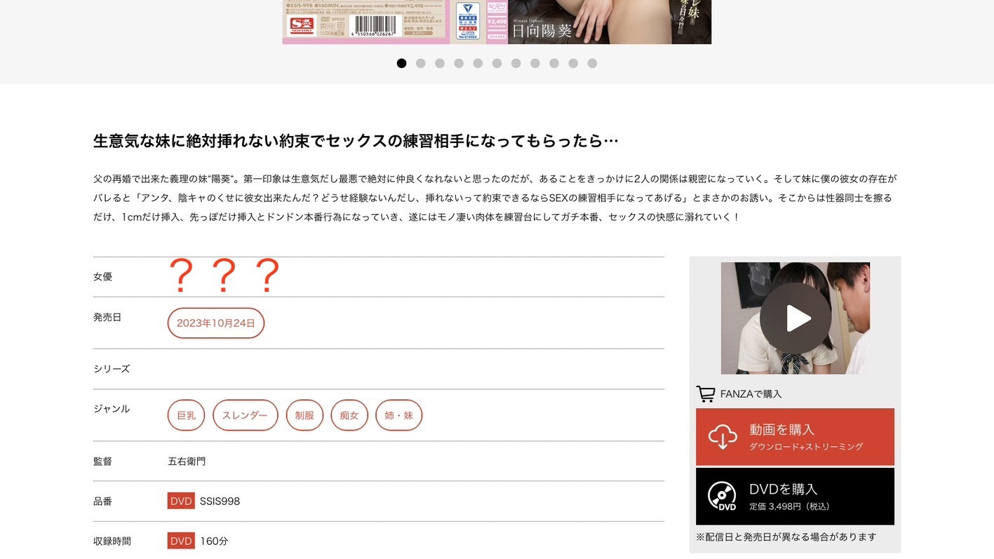 日向陽葵(日向阳葵,Hinata-himari)作品SSIS-998介绍及封面预览-图片3